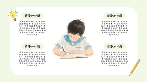 绿蓝色水彩插画风中考动员大会PPT模版