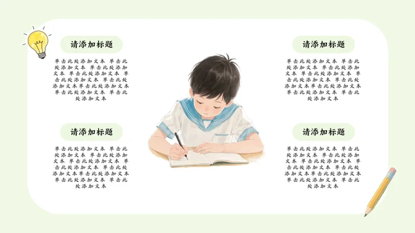 绿蓝色水彩插画风中考动员大会PPT模版