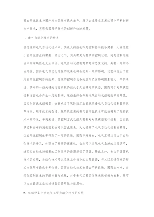 关于机械设备中电气工程自动化技术的应用.docx