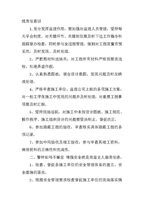 工程师工作计划7篇