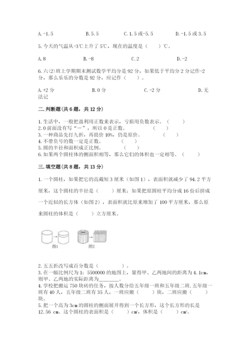 吴县市六年级下册数学期末测试卷有精品答案.docx