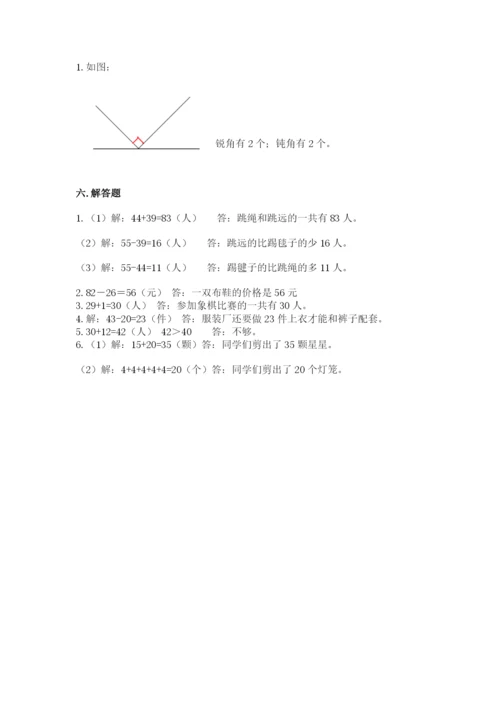 小学数学二年级上册期中测试卷及答案【最新】.docx