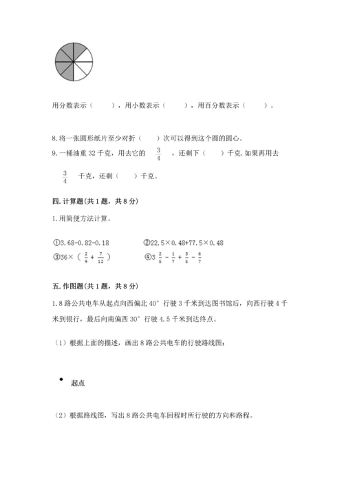 人教版六年级上册数学期末测试卷精品（精选题）.docx