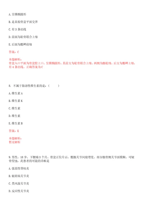 2023年02月2023湖南湘潭经开区招聘医疗器械急需紧缺专业人员2人笔试参考题库答案详解