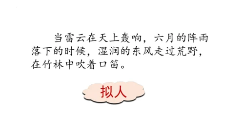2《花的学校》   课件