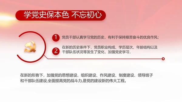 建党100周年总结大会动态PPT