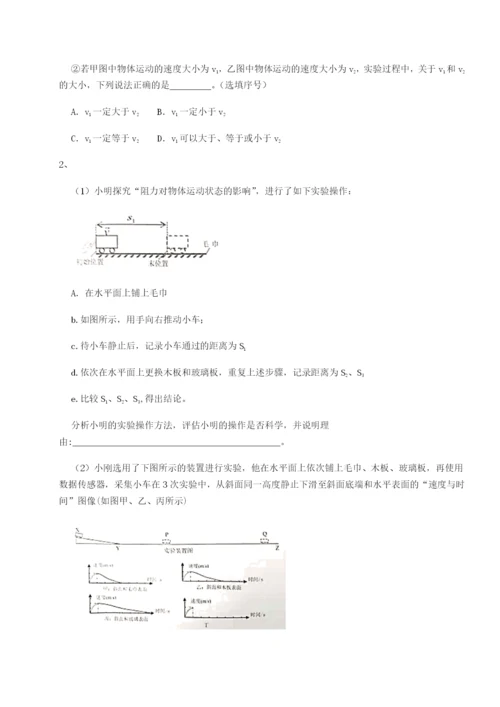 强化训练广东深圳市宝安中学物理八年级下册期末考试综合训练A卷（详解版）.docx