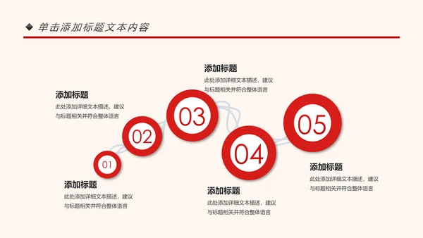 中国消防安全知识宣传消防局消防队消防员PPT模板