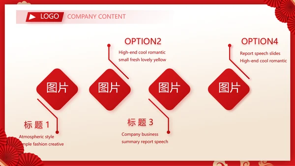红色剪纸国风年度工作计划动态PPT