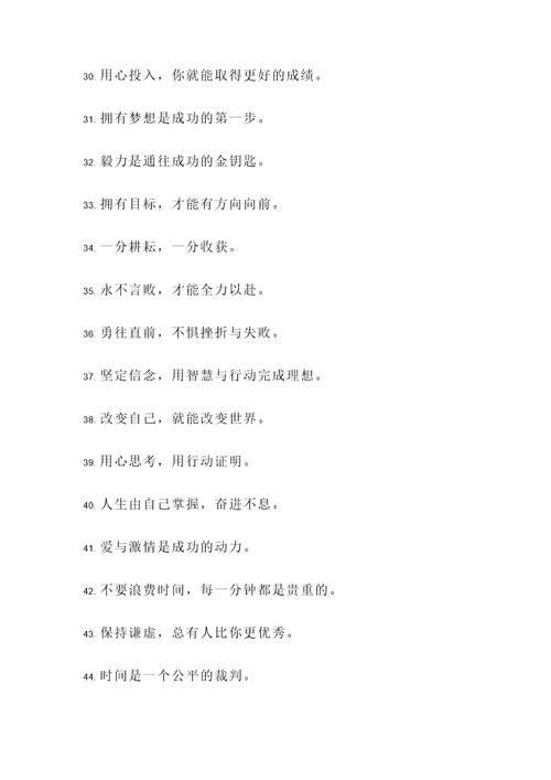 重事积累的名言警句