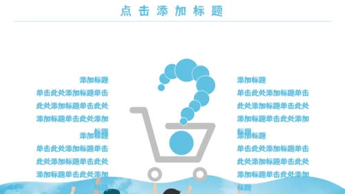 学生暑期夏令营教学课件通用PPT模板