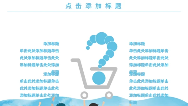 学生暑期夏令营教学课件通用PPT模板