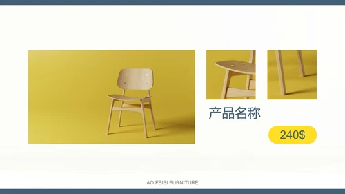 灰蓝黄家具实景商业画册PPT模板
