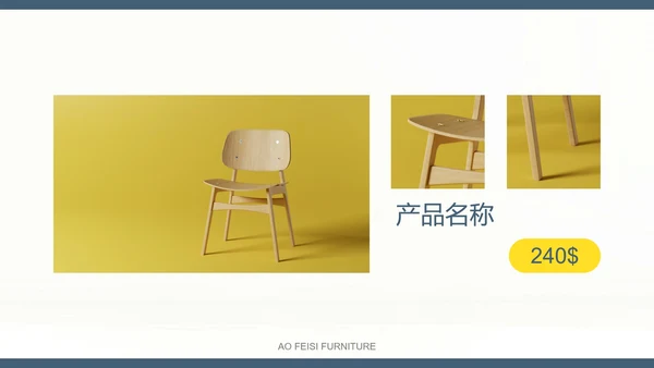 灰蓝黄家具实景商业画册PPT模板