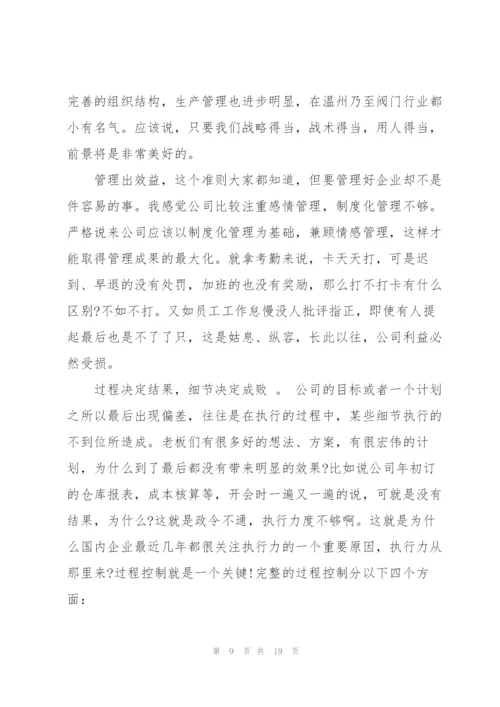 销售经理工作总结(多篇).docx