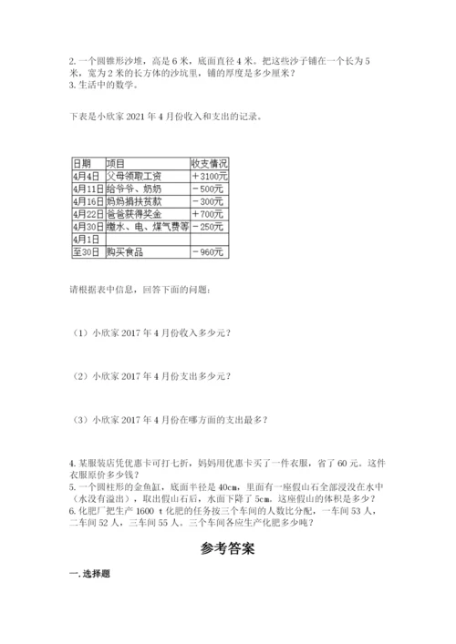 南昌市新建县六年级下册数学期末测试卷精品带答案.docx