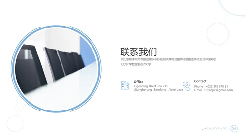 创意企业宣传公司简介商业计划书PPT模板