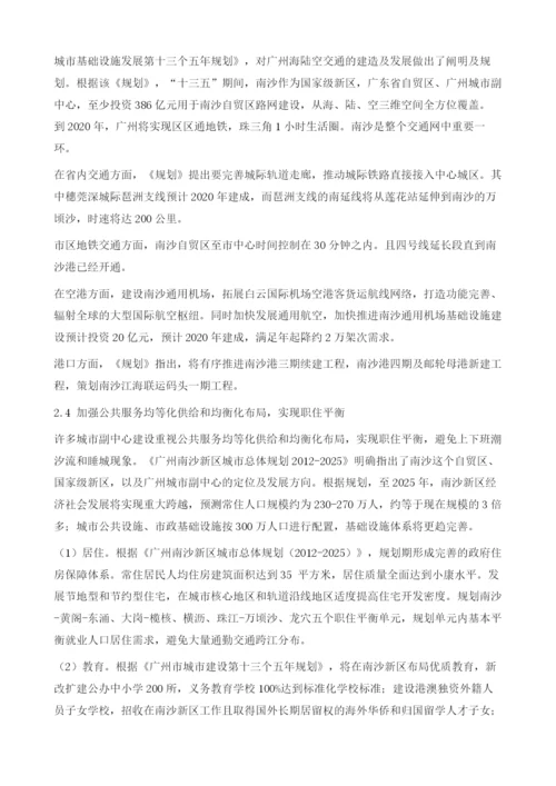 基于价值增值效应的广州城市功能疏解路径探索.docx