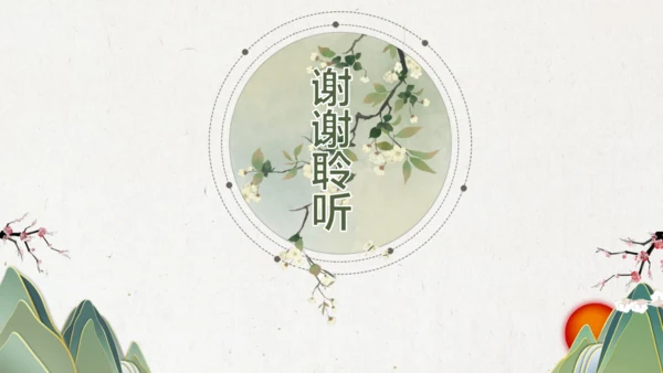 第16课 《散文二篇》课件