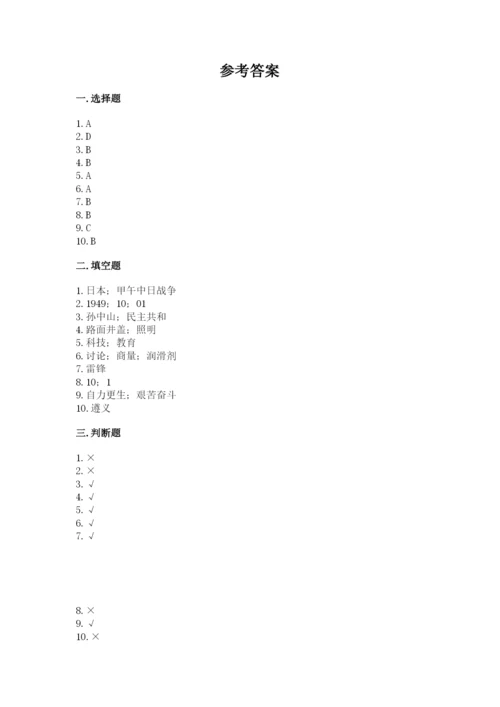 部编版五年级下册道德与法治 期末测试卷附完整答案（典优）.docx
