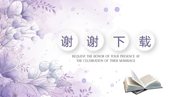 遇见最美教师感恩教师节动态PPT模板