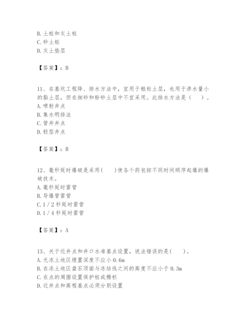 2024年一级建造师之一建矿业工程实务题库及一套参考答案.docx