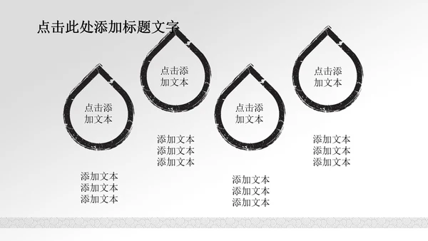 清新简约水中国风ppt动态模板