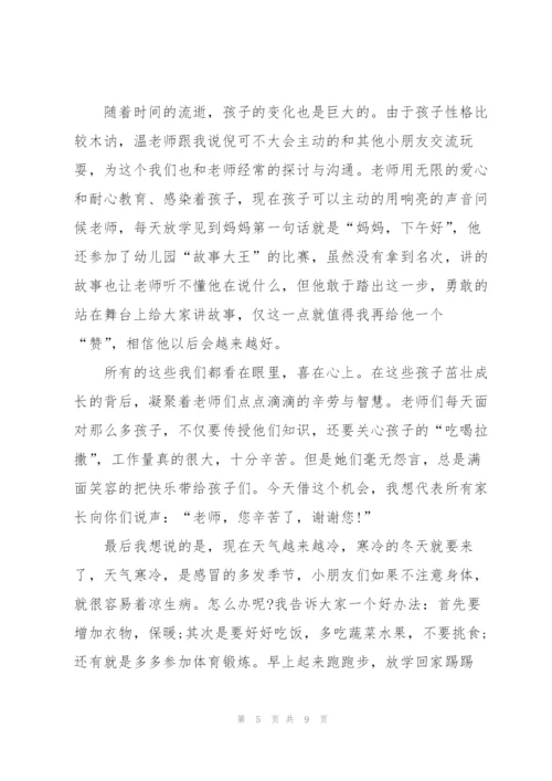 幼儿园家长关于育儿个人发言稿5篇.docx
