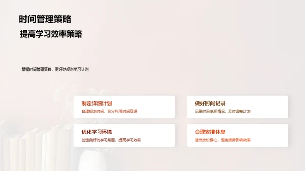 开启新学期新征程