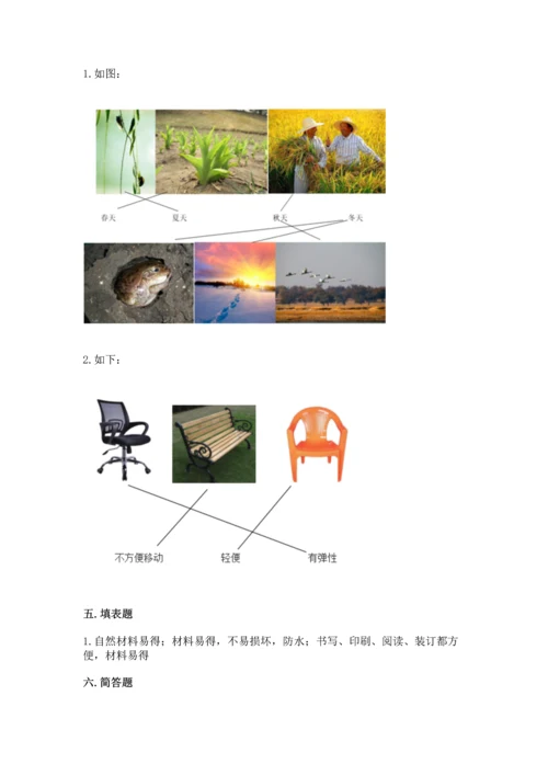 教科版二年级上册科学期末测试卷及完整答案（历年真题）.docx
