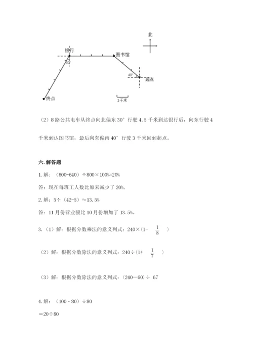六年级数学上册期末考试卷及参考答案（黄金题型）.docx