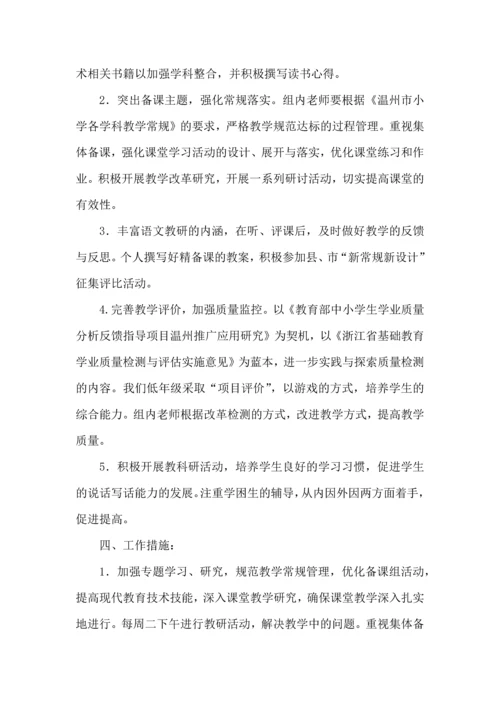 语文教研活动计划.docx