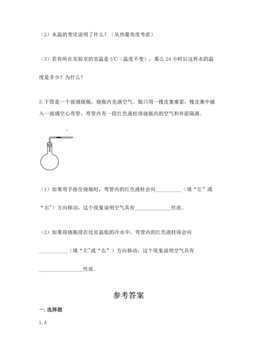 教科版三年级上册科学期末测试卷带解析答案.docx