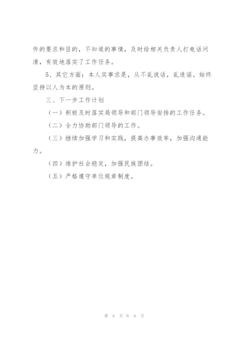 2022年事业单位年度考核表个人总结3篇.docx