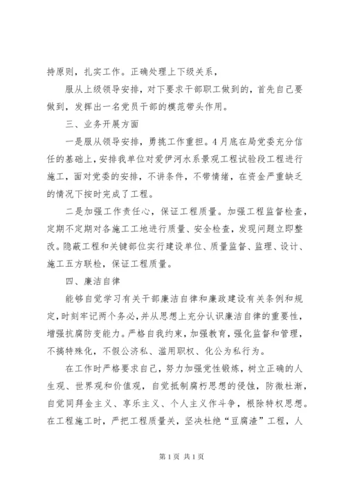 个人党建工作述职报告.docx