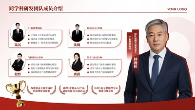 红色商务风5项团队成员介绍PPT单页