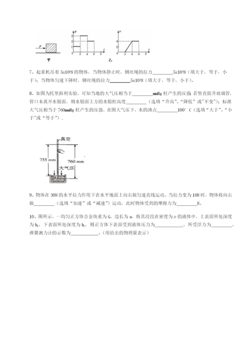 基础强化陕西延安市实验中学物理八年级下册期末考试章节测试练习题（解析版）.docx