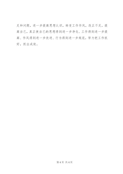 学习讲政治守纪律守规矩心得体会.docx