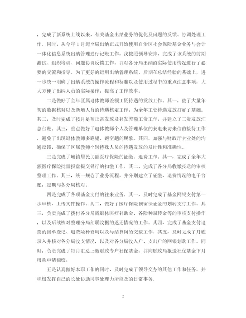 精编之总账会计年度工作总结范文.docx
