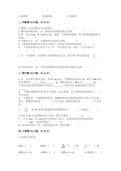 人教版六年级下册数学期末测试卷精品（名师系列）.docx
