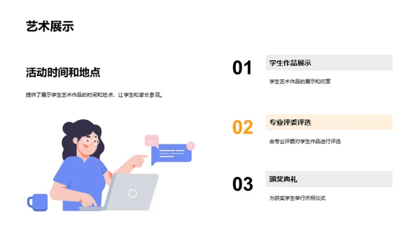 商务风教育培训教学课件PPT模板