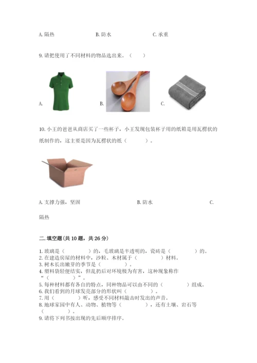 教科版二年级上册科学期末测试卷附答案（实用）.docx