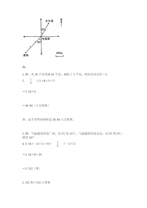 青岛版数学小升初模拟试卷含完整答案（历年真题）.docx