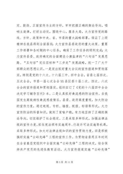宣传思想工作暨精神文明建设工作情况汇报 (2).docx