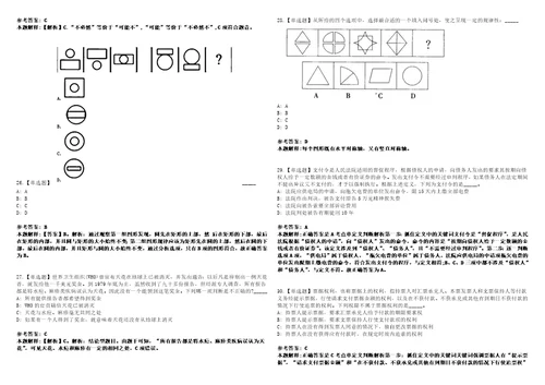 2022年10月江西省赣州经济技术开发区招商局公开招考2名特殊岗位工作人员的模拟题玖3套含答案详解