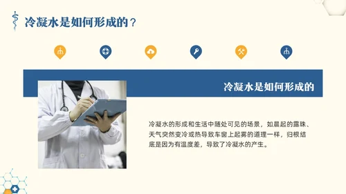 黄蓝简约呼吸机冷凝水的管理PPT模板宣传PPT动态PPT护理医疗