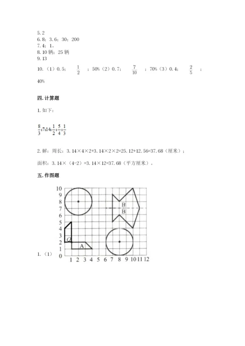 2022六年级上册数学期末测试卷及参考答案（综合卷）.docx