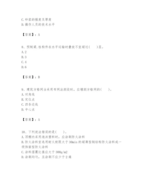 2024年一级建造师之一建建筑工程实务题库附精品答案.docx