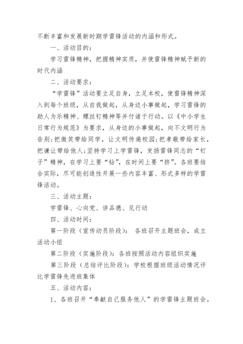 初中田径运动会活动方案实施.docx