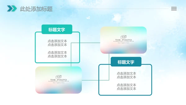 清新绿色清明节踏青牧童PPT模板